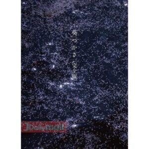 葵司（葵つかさ）寫真集《葵つかさ》 (完全版)